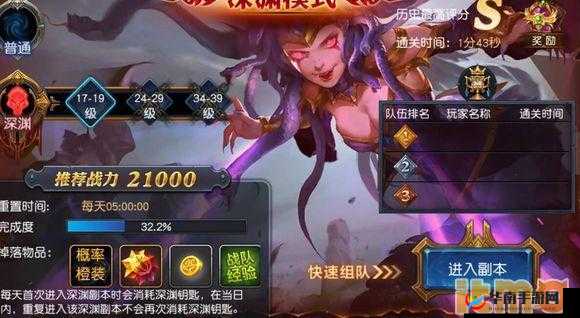 迷雾世界蓝紫套装高效选择技巧全解析，揭秘战力飙升的不为人知秘诀