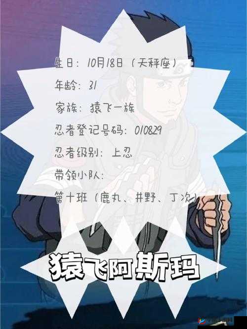 火影忍者手游新版阿斯玛全面深度解析及决斗场平A连招玩法技巧