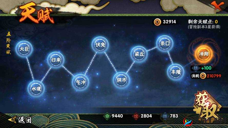 火影忍者手游深度解析，天天疾风传技能特点与实战应用策略
