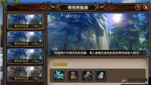 魔龙世界深度探险，踏上哥布林秘境的奇幻与冒险之旅