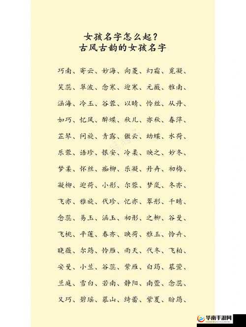 五月媚婷：如诗如画的名字背后的故事