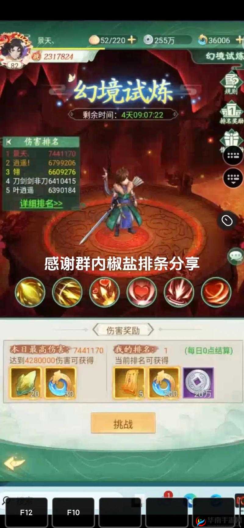 解析我命由我不由天理念下，仙剑3D回合游戏中云天河技能奇缘在资源管理策略中的核心作用