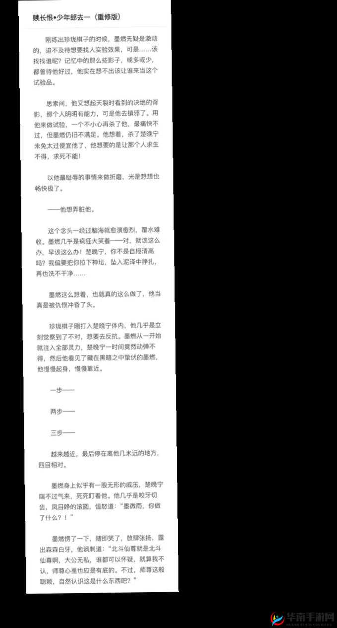 楚晚宁：放棋子磨角的姿势，你了解多少？