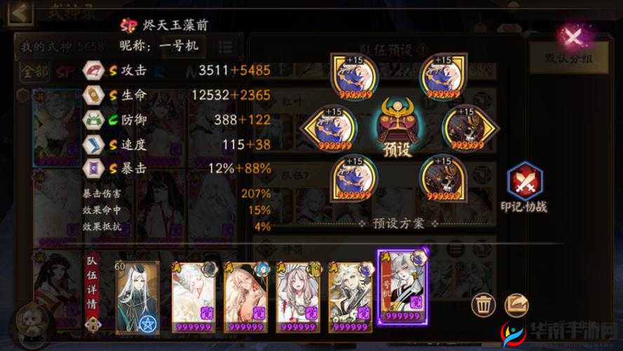 阴阳师御灵之境深度攻略，揭秘高效通关阵容搭配与获取丰厚奖励技巧