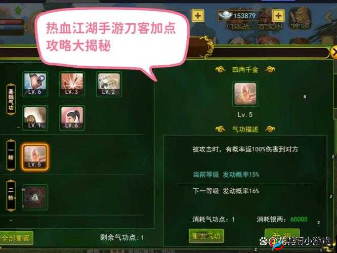 热血江湖手游正义之心活动全方位深度解析与攻略指南