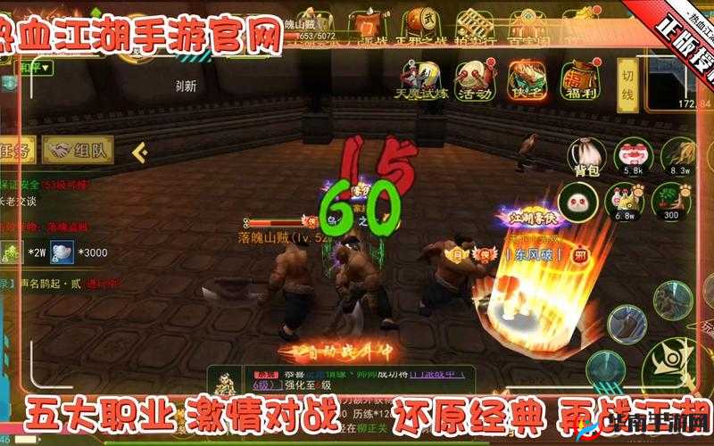 热血江湖中帮派副本的荣耀征程，迎接挑战，共创辉煌战绩