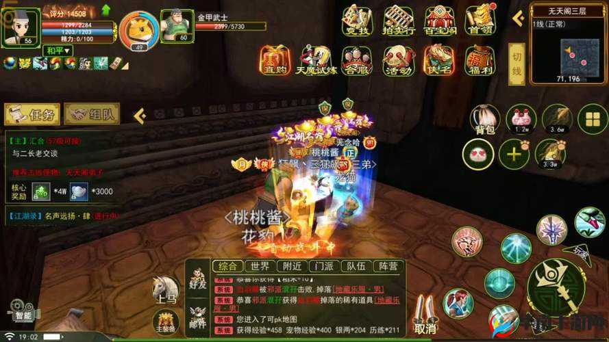 热血江湖手游单人竞技场，展现荣耀与实力的巅峰较量舞台