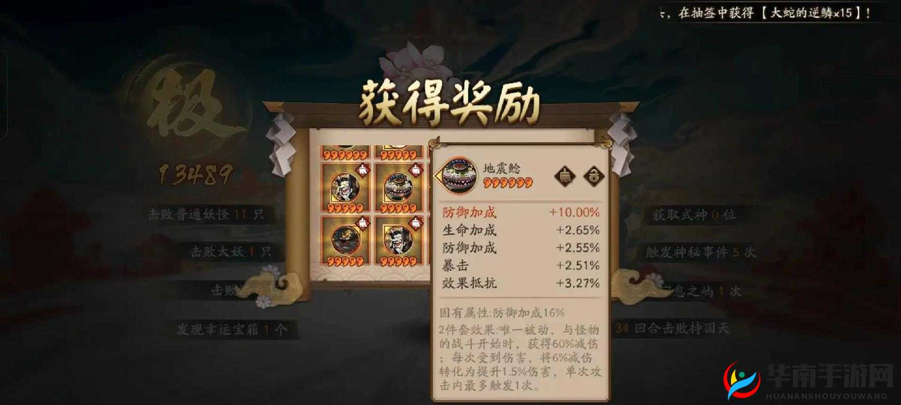 阴阳师手游专属周边布御守，金币、御魂及经验值的三重守护神器