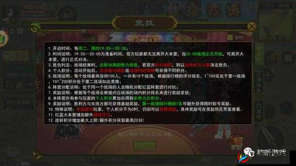 热血江湖手游深度解析，正邪势力战玩法规则全面说明