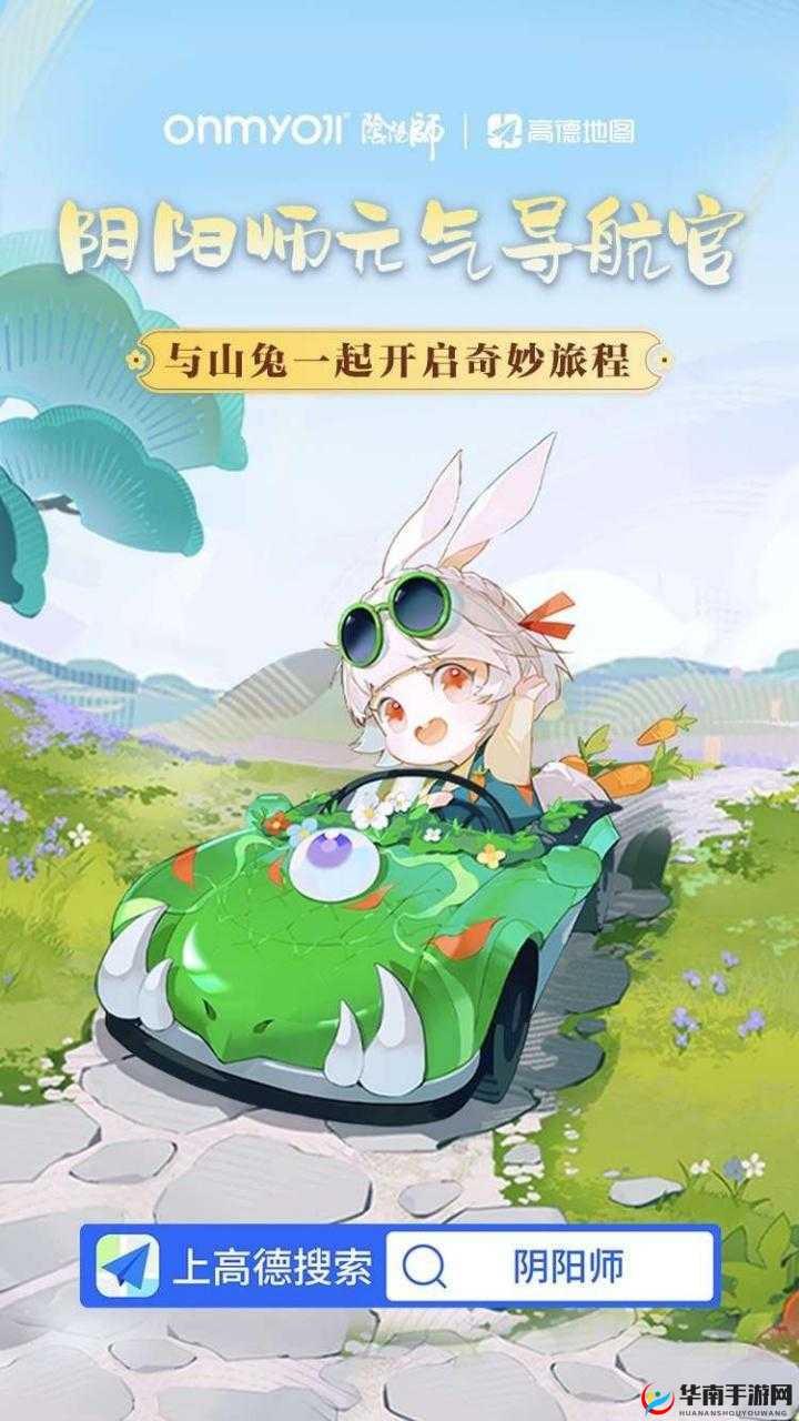 阴阳师手游热门周边，呼啦啦山兔U型枕价格与独特魅力深度探索