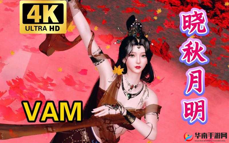 vam 国漫 3dmax 网页：一个精彩的国漫 3D 技术展示平台