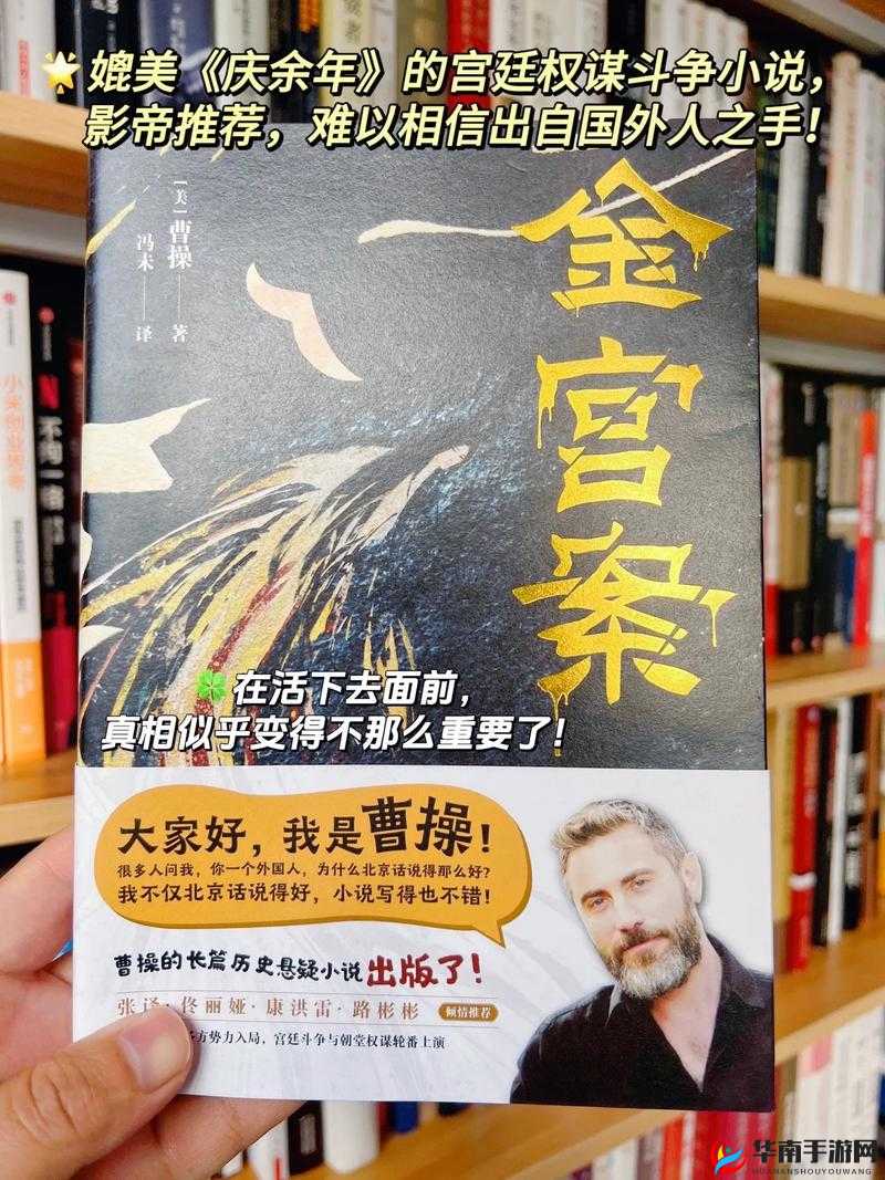 皇帝是个双被左相和右相：宫廷权谋背后的惊天秘密