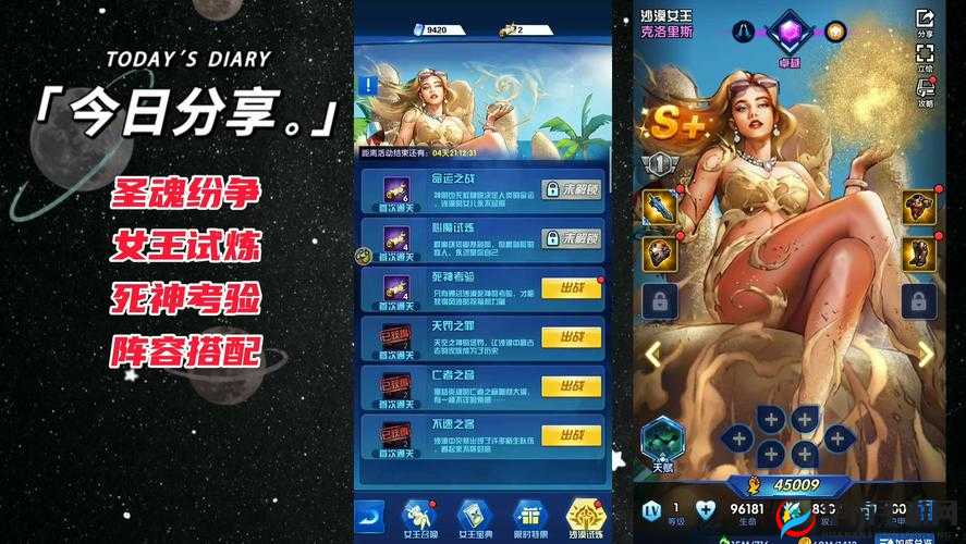 女王的纷争深度解析，领主试炼系统玩法技巧与策略全攻略