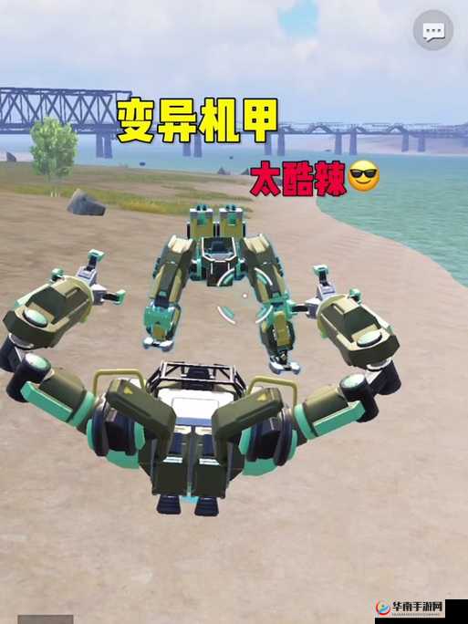 生存日记，深入探索未知世界的充能机甲系统全面剖析解读