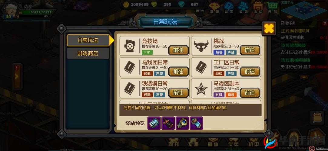 生存日记，在无尽探索与挑战中铸就个人声望的非凡之旅