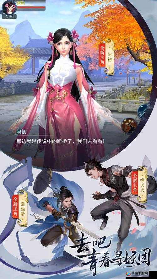 倩女幽魂师徒情深共闯江湖，情义值累积解锁游戏全新趣味体验