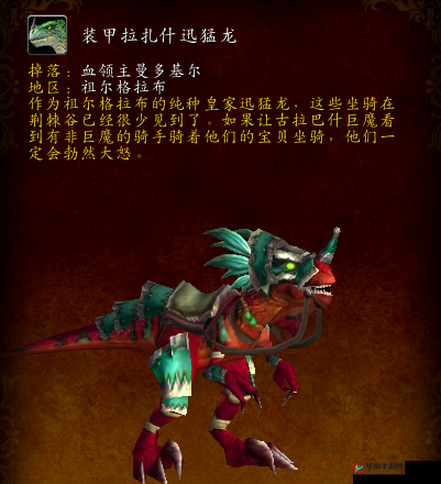 光明大陆手游中迅猛龙坐骑的全面获取途径与方法介绍详解