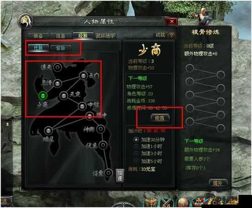 绝世刀侠游戏深度解析，经脉根骨系统主要功能与资源管理优化策略