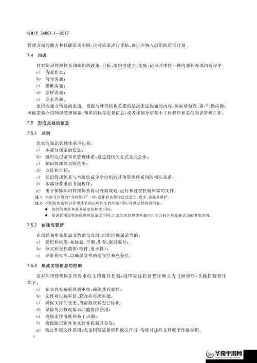 量近 2018 中文字需大全规须 1：全面解读文字需求规范要点