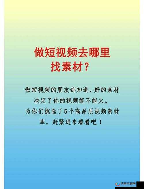 老版蘑菇短视频免费安装包在哪：探寻其获取途径与相关信息