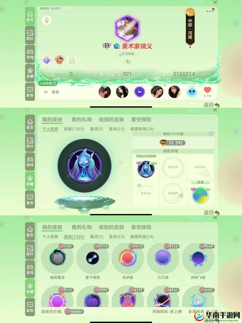 球球大作战，探索龙蛋的珍稀货币价值及其在游戏中的独特魅力