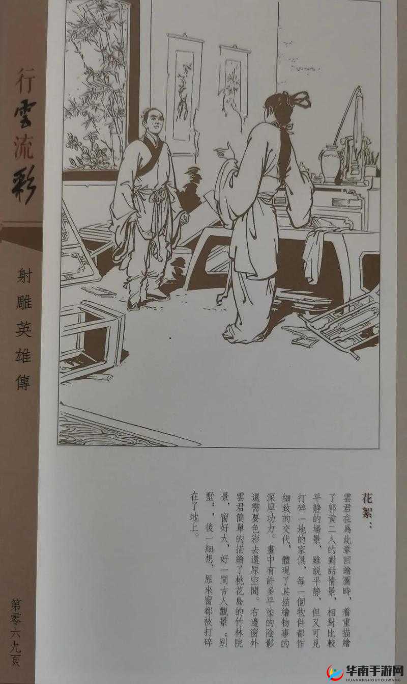黄蓉秘史：揭秘不为人知的黄蓉背后故事与传奇经历