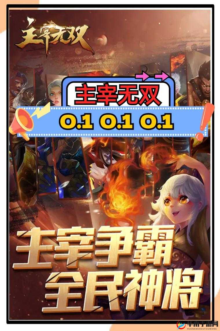 主宰无双，全面揭秘主宰系统的深度玩法、隐藏功能及策略指南
