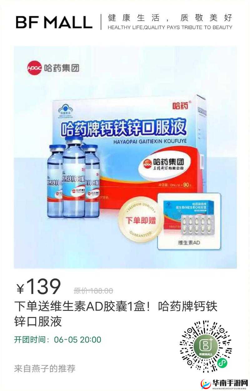 2024GGY 钙同小蓝：引领健康新潮流