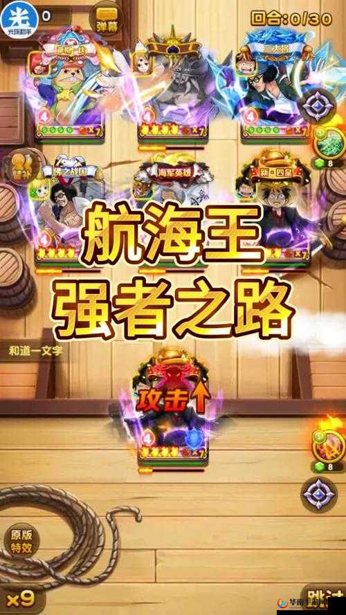 航海王强者之路3月28日10时iOS新服活动，探索资源管理艺术之旅