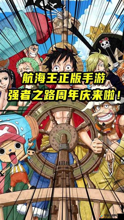 航海王强者之路新纪元3月28日安卓新服震撼启航，开启冒险新篇章