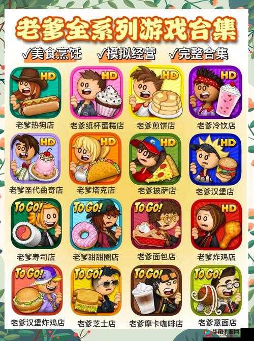 舌尖上的中国手游，体验经营与竞技的双重乐趣，探索中华美食文化