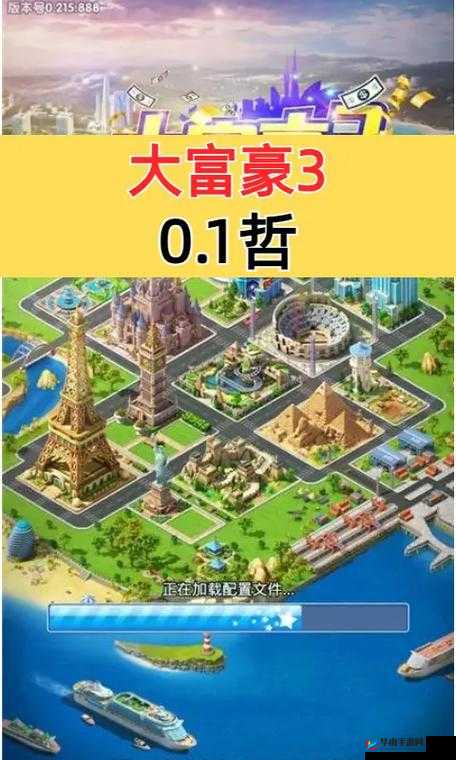 大富豪3新服3月28日10时开启活动，探索资源管理重要性及实施高效策略