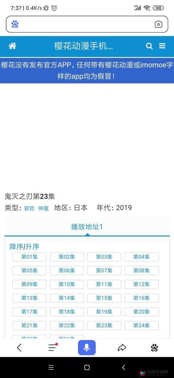 樱花动漫 imomoe 最新更新日志：具体更新时间公布