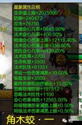 寻仙手游法宝系统全面剖析，属性、获取与升级策略深度解析