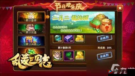 乱轰三国志3月28日10点新服新区盛大启航，多重活动惊喜连连