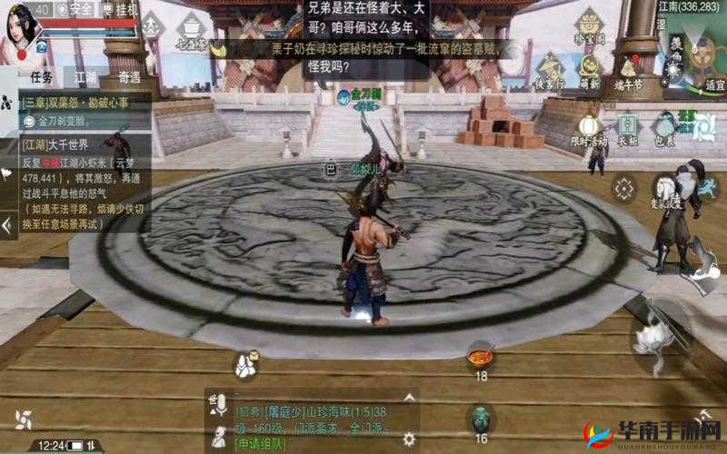 梦想江湖手游，深度解析五大日常副本玩法规则，掌握高效资源管理艺术