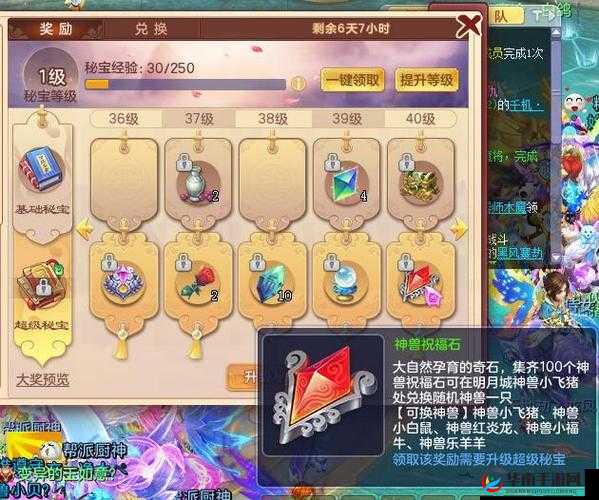 梦想江湖深度解析，翅膀进阶玩法技巧与策略全面大揭秘