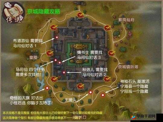 寻仙手游沙子洲全面探索，揭秘隐藏任务玩法与攻略指南