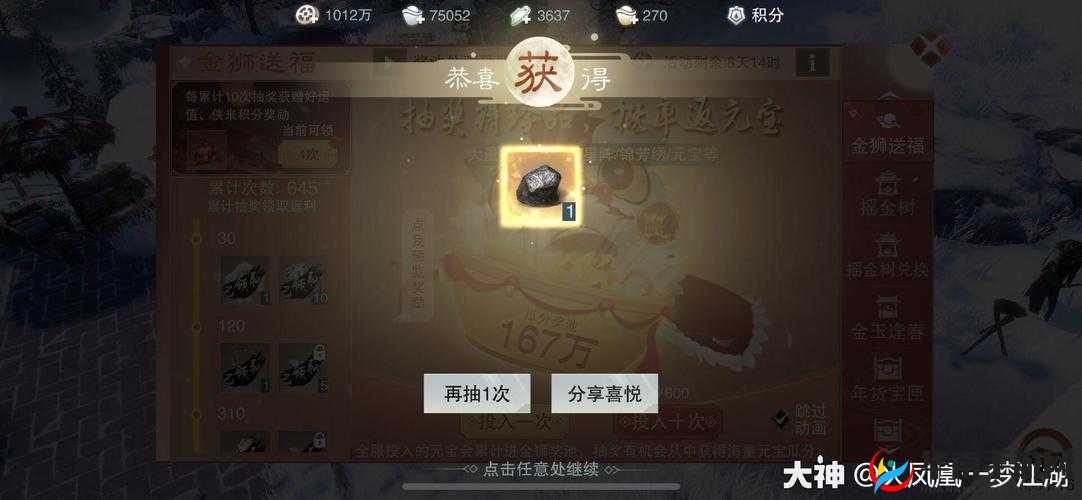 梦想江湖手游翅膀副本高效速通全攻略，助你轻松翱翔天际称霸江湖