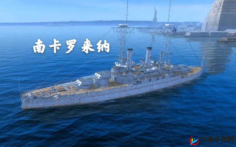 南卡罗来纳级战列舰，探索其在历史与电子游戏领域的辉煌成就