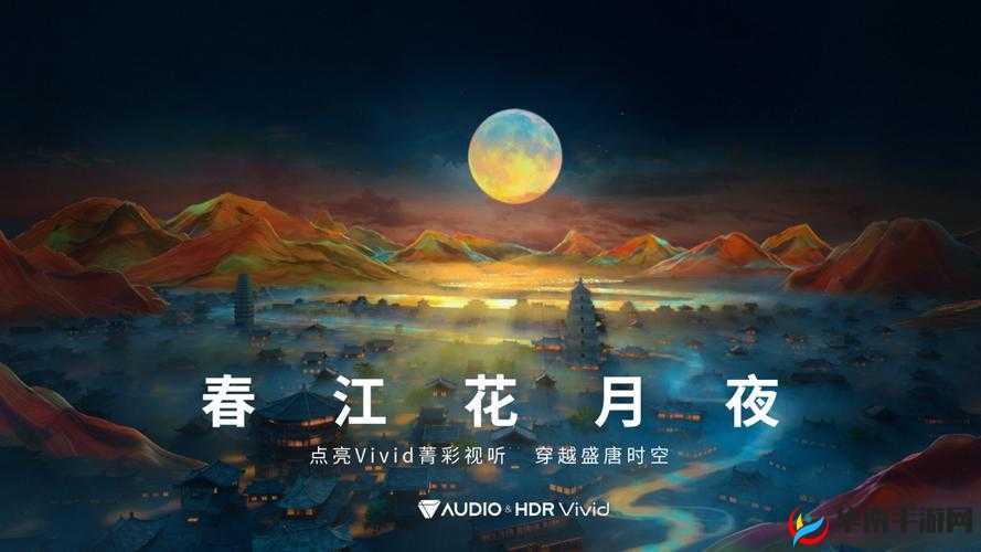 18-19HD：一场跨越时空的视听盛宴