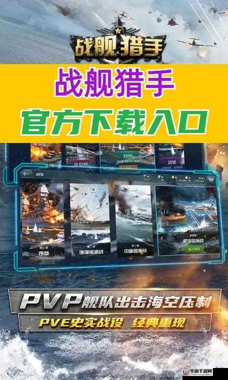 战舰猎手手游M系战列舰纽约号属性及历史背景全面解读