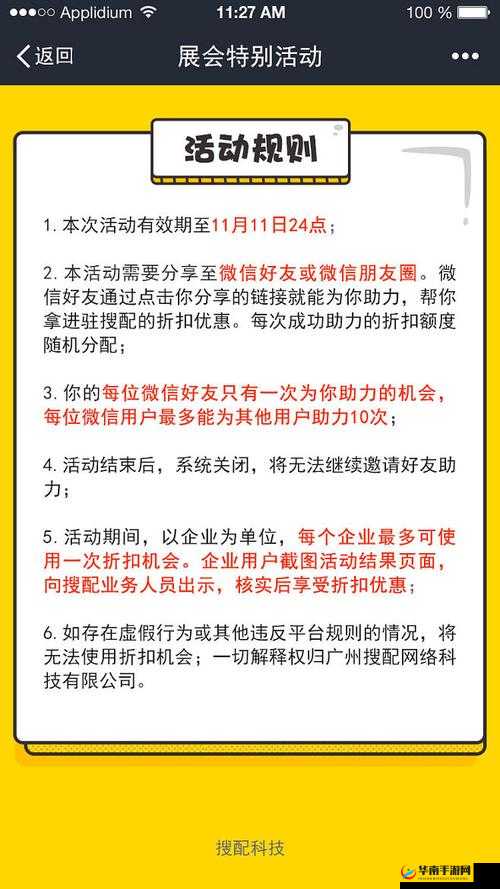 迷雾世界躲避毒雨活动详细规则及玩法全面解析指南