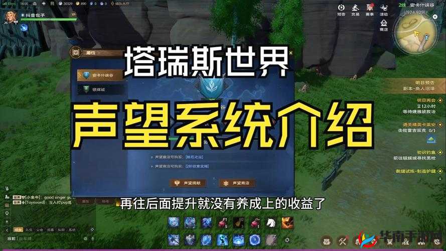迷雾世界声望系统深度解析，玩法技巧与策略全面指南