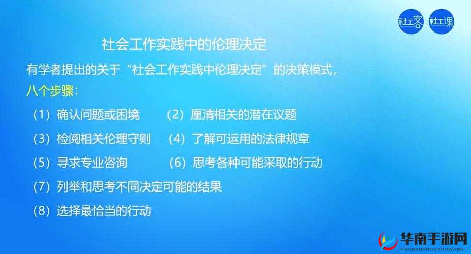 亚洲伦理：探索亚洲价值观的道德准则与行为规范
