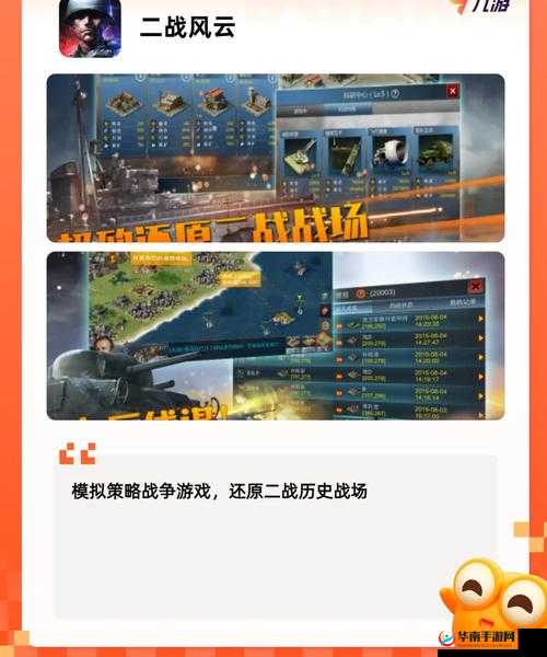 坦克连手游新手玩家快速上手，实操技巧与玩法全面攻略指南