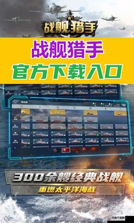 战舰猎手手游深度解析，M系战列舰北科罗拉多属性与性能全面介绍