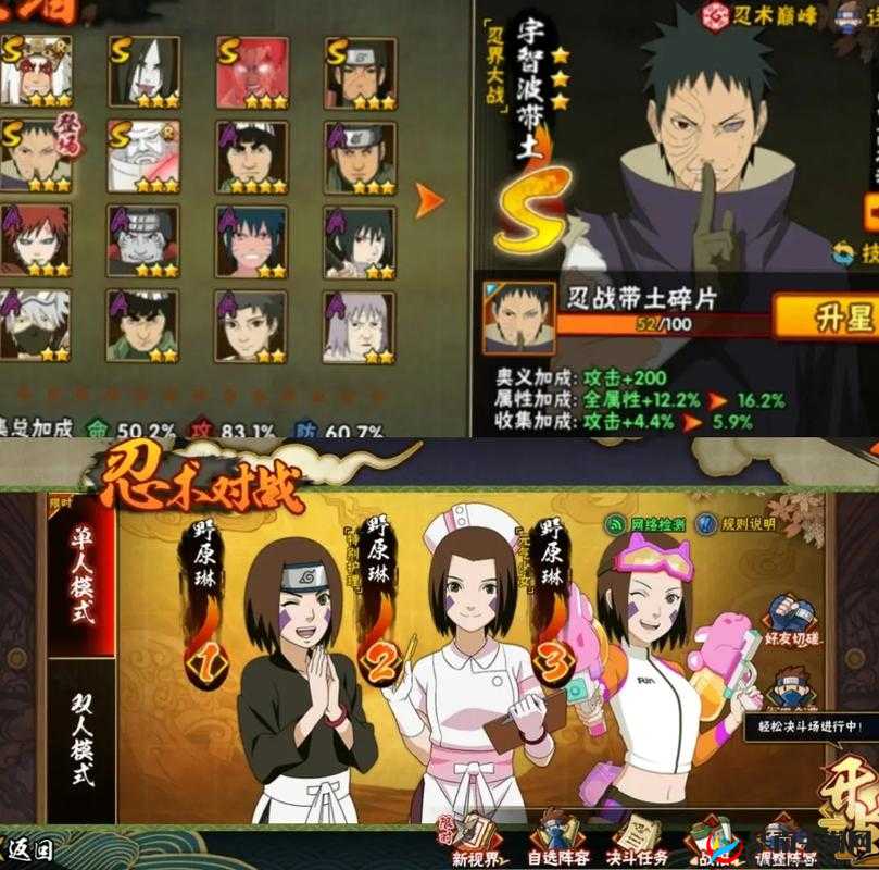 火影忍者手游野原琳多种获取渠道及其详细技能介绍
