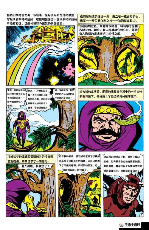 人与兽的奇幻冒险：探寻未知世界的神秘之旅