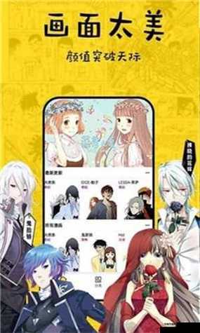 香蕉文化免费读漫画：让你畅游漫画世界